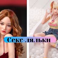 Sex Puppe